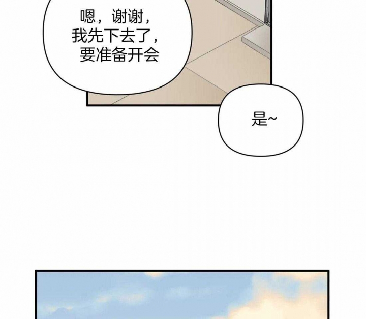 恋物癖漫画,第85话1图