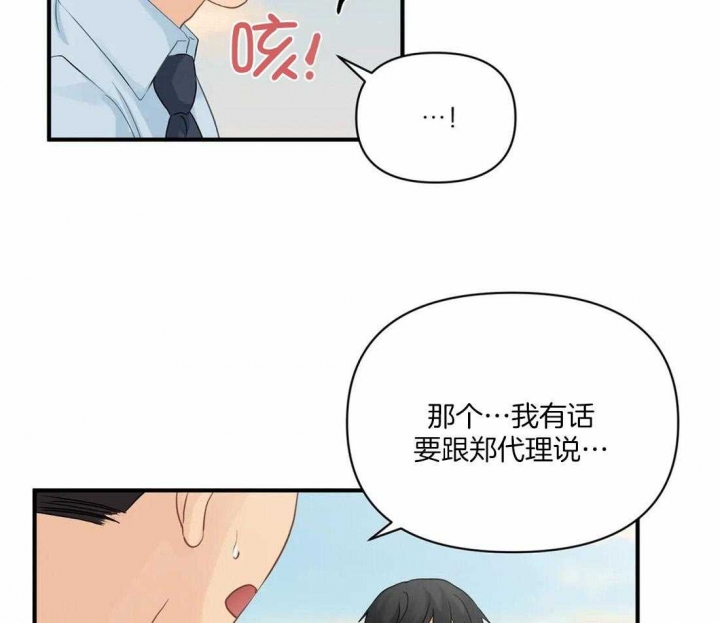 恋物症男生漫画,第84话1图