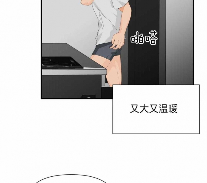 恋物癖应该看什么科漫画,第27话1图