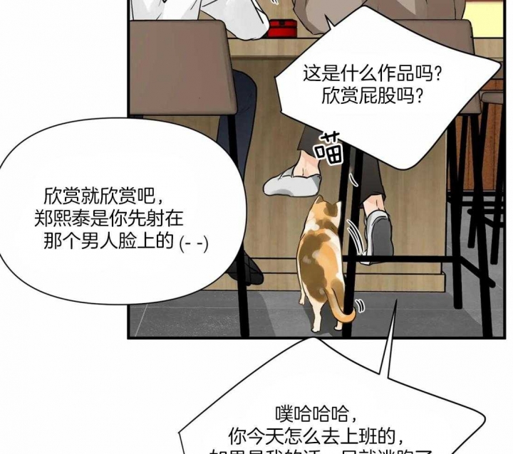 恋物癖小说漫画,第6话1图