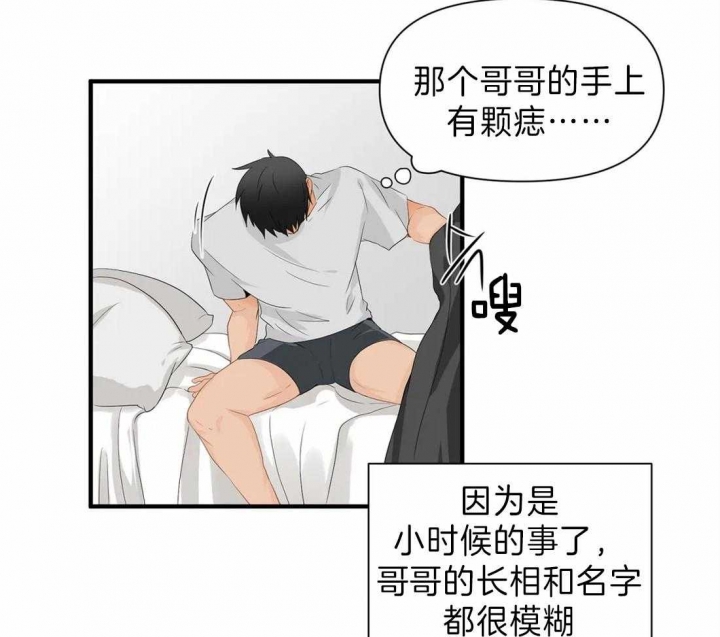 恋物癖应该看什么科漫画,第27话1图