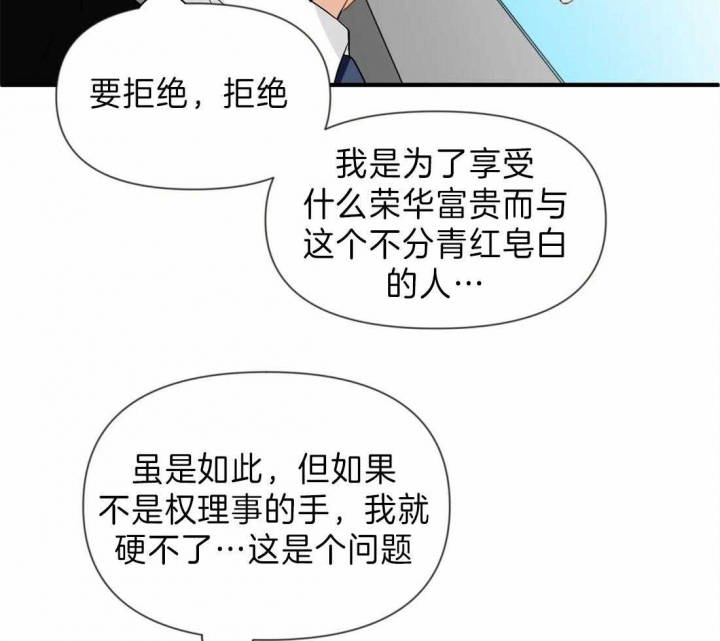 恋物症是什么原因造成漫画,第38话1图