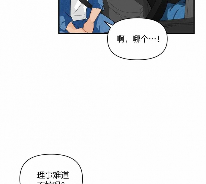 恋物癖英文漫画,第22话1图