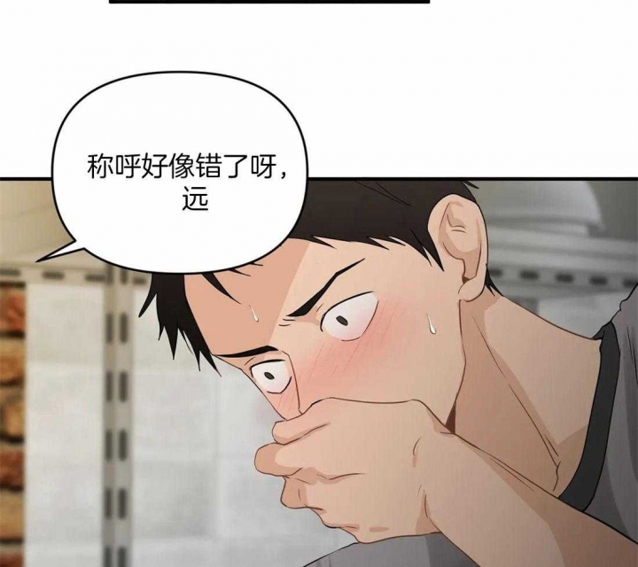 恋物癖会怎样影响生活漫画,第86话1图