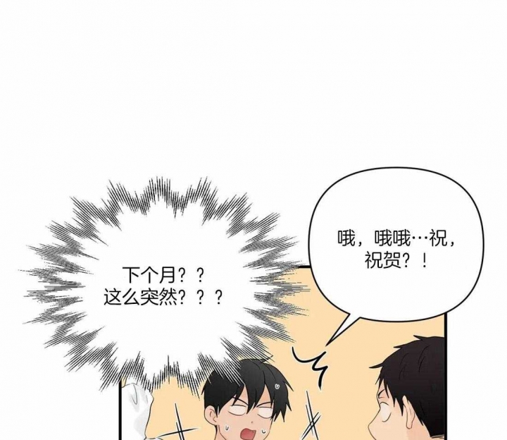 恋物宋慧乔版吻戏漫画,第85话1图