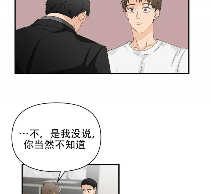 恋物癖会怎样影响生活漫画,第81话1图