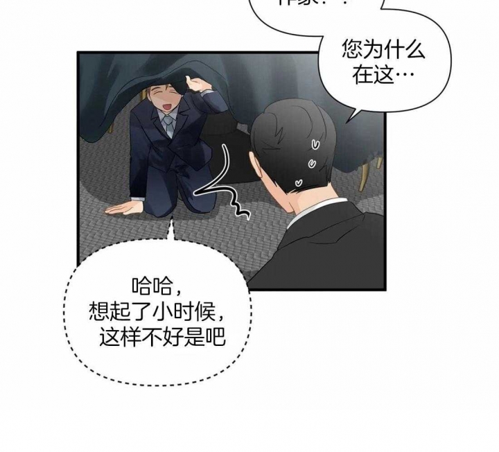 恋物癖是抑郁症吗漫画,第89话2图