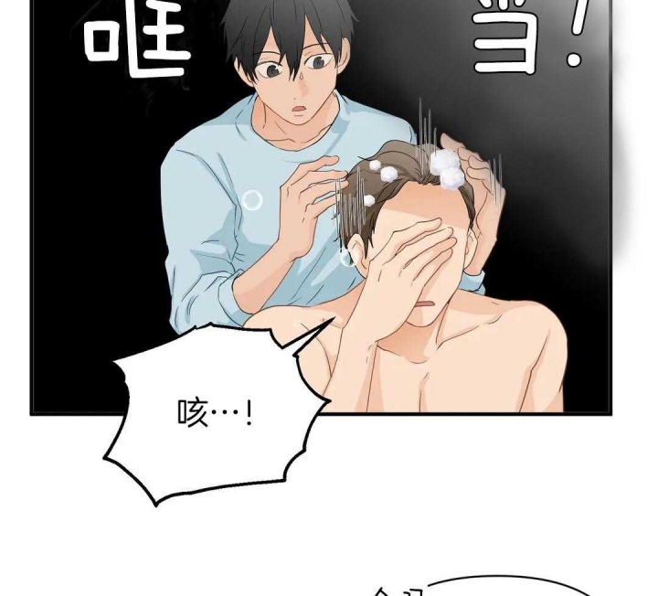 恋物癖网站原味漫画,第80话2图