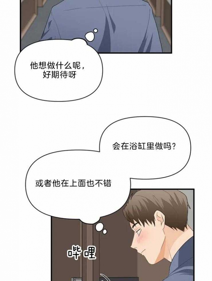 恋物癖的治疗方法漫画,第56话2图