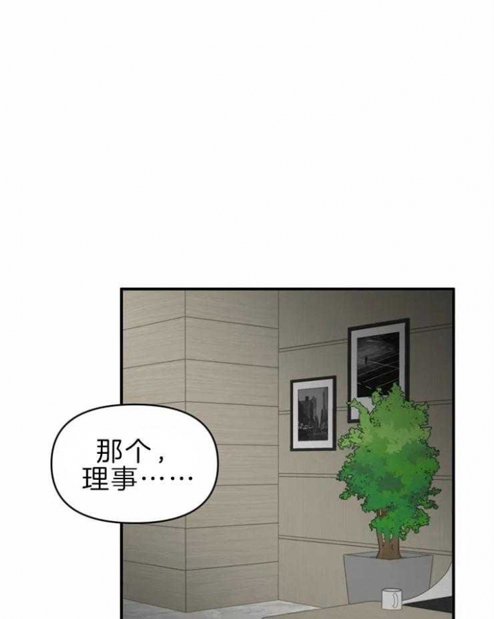 恋物癖是抑郁症吗漫画,第51话1图