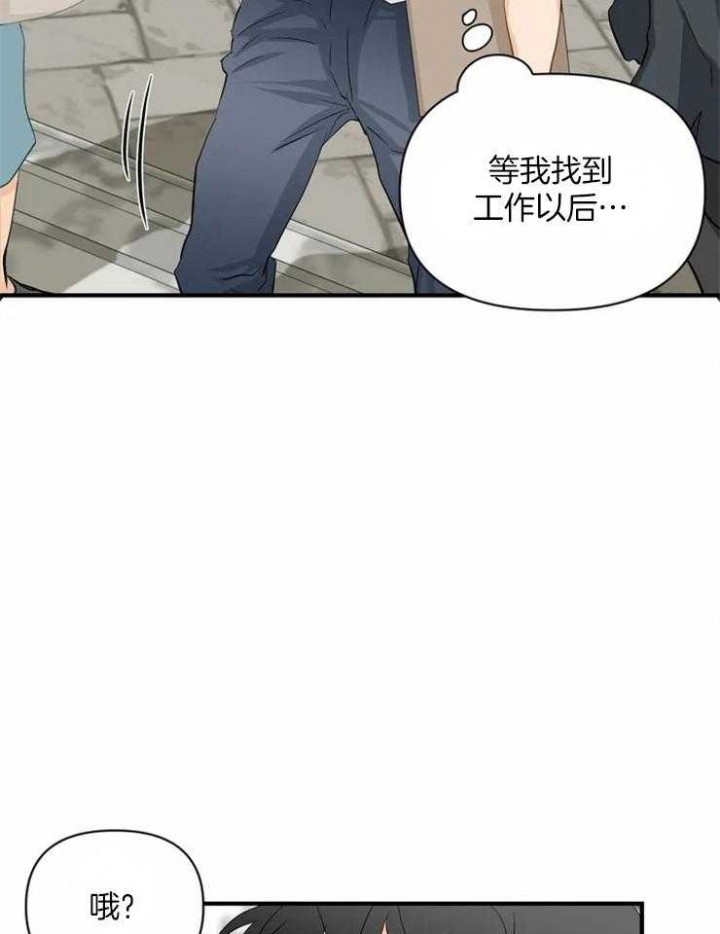 恋物癖漫画,第60话1图