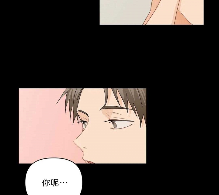 恋物症男生漫画,第82话2图