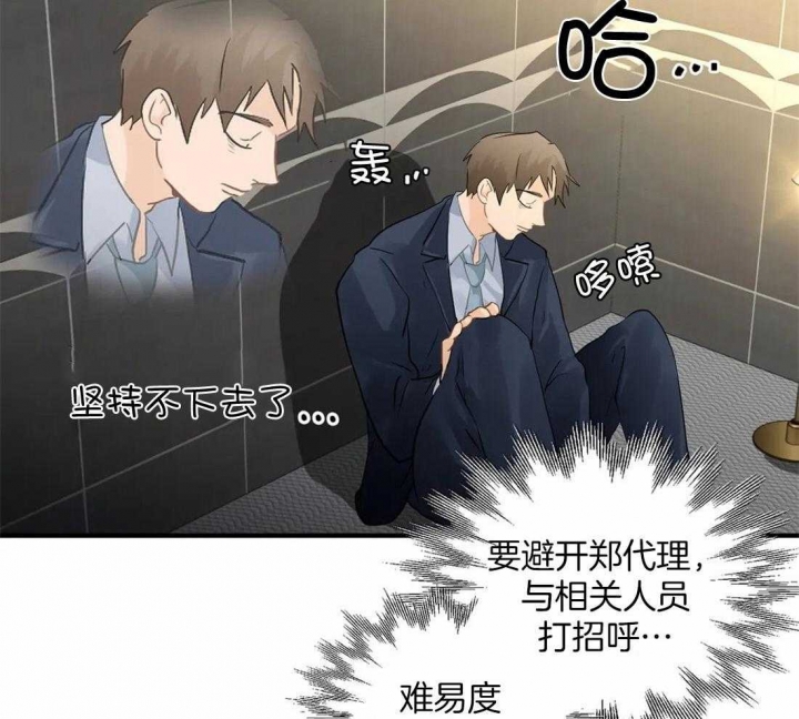 恋物癖会怎样影响生活漫画,第89话2图