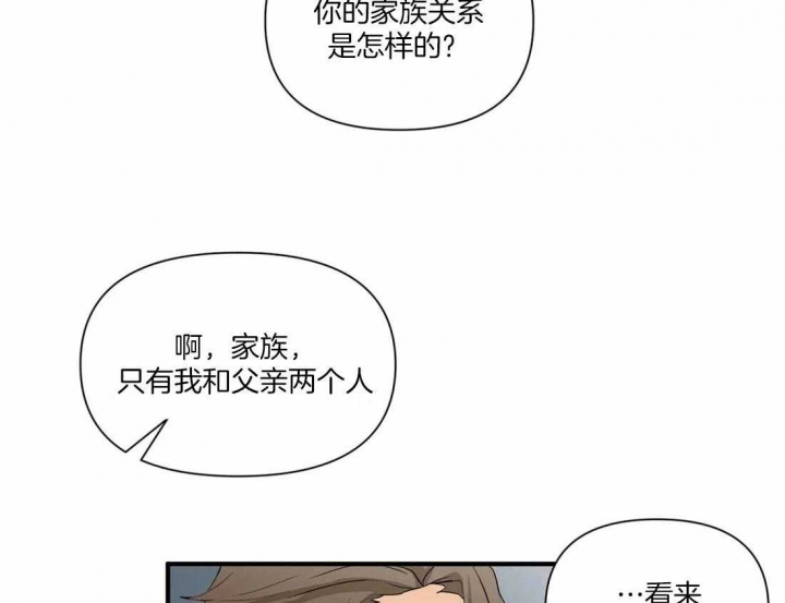 恋物癖网站原味漫画,第24话1图