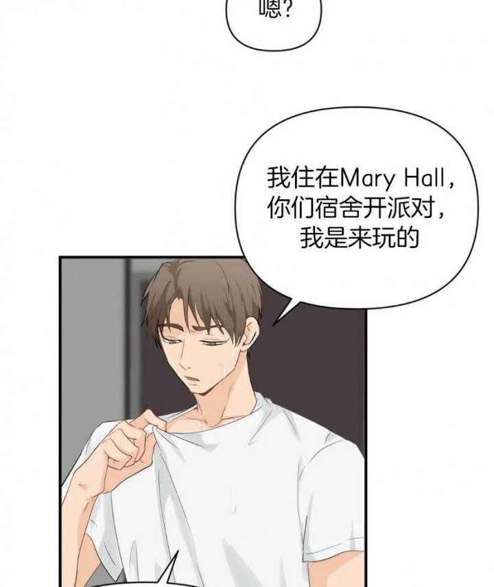 恋物癖应该看什么科漫画,第75话2图