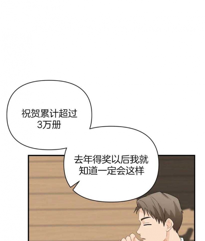 恋物癖是病么漫画,第66话1图