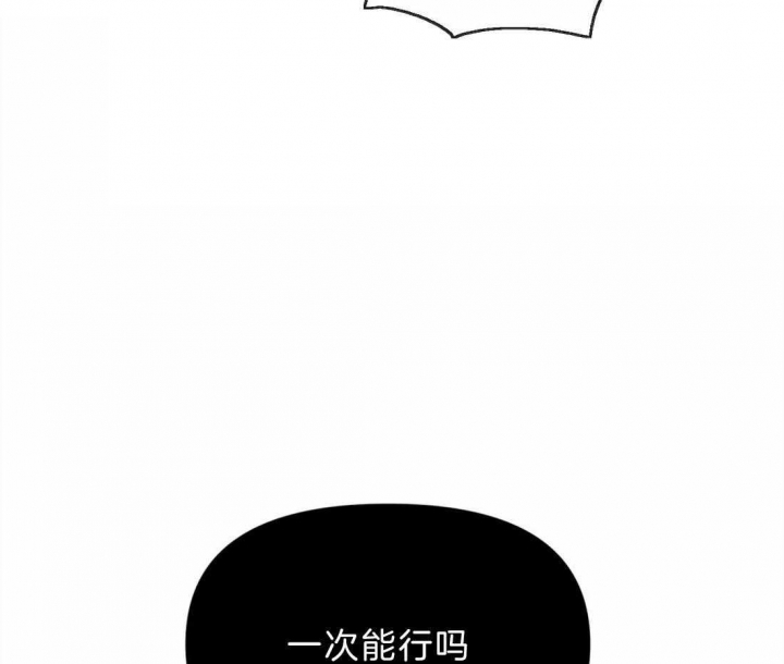 恋物癖患者从根源上讲是跟什么有关漫画,第45话1图