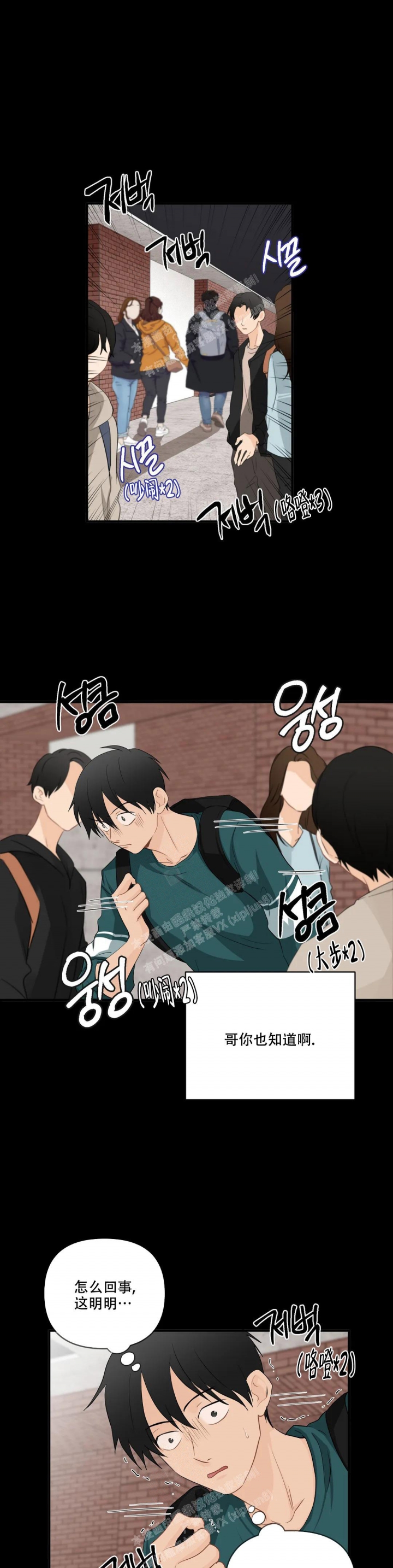 恋物癖应该看什么科漫画,第101话1图