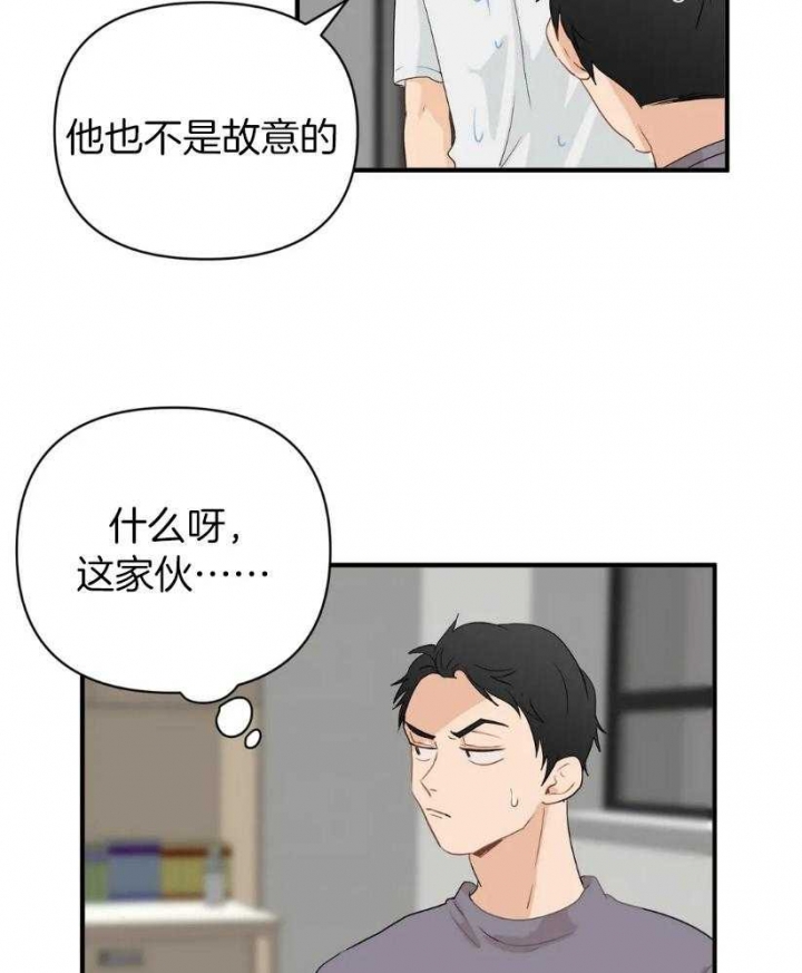 恋物症男生漫画,第74话2图