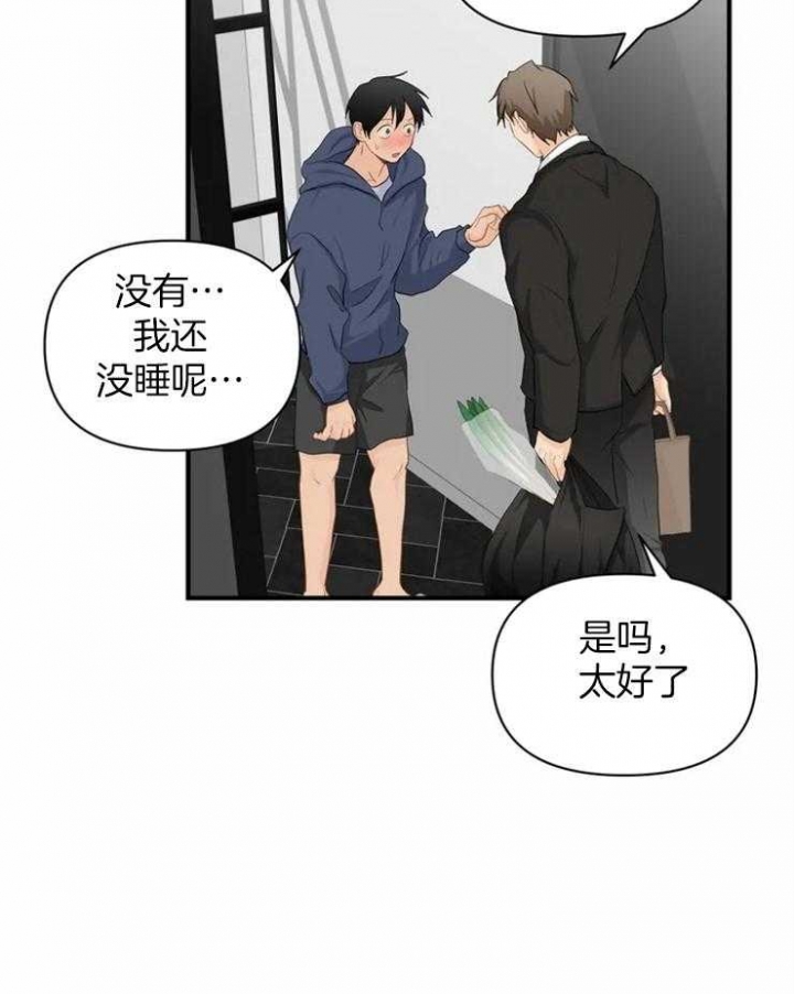 恋物症男生漫画,第61话2图