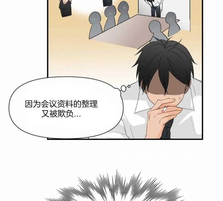 恋物癖网站原味漫画,第13话2图