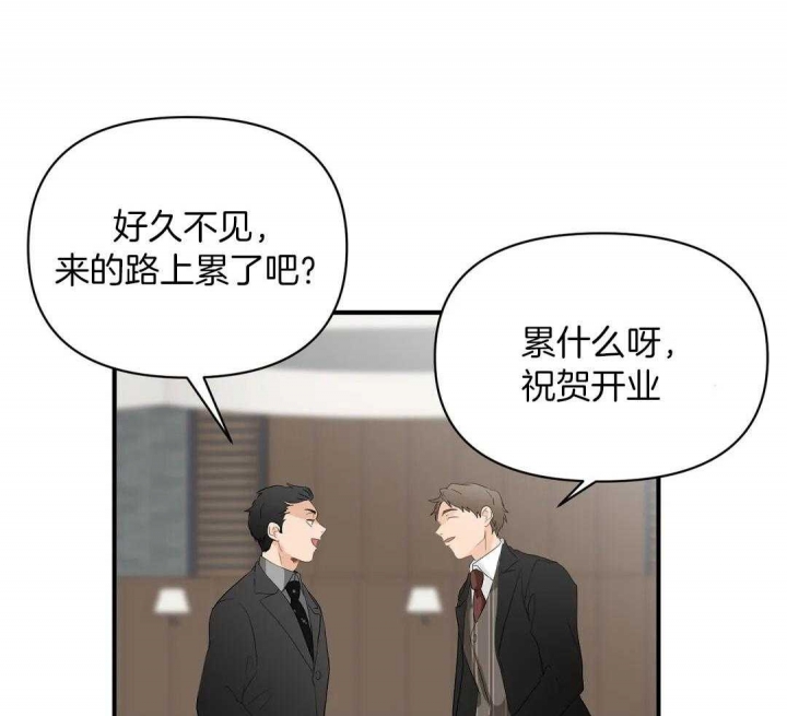 恋物癖应该看什么科漫画,第77话2图