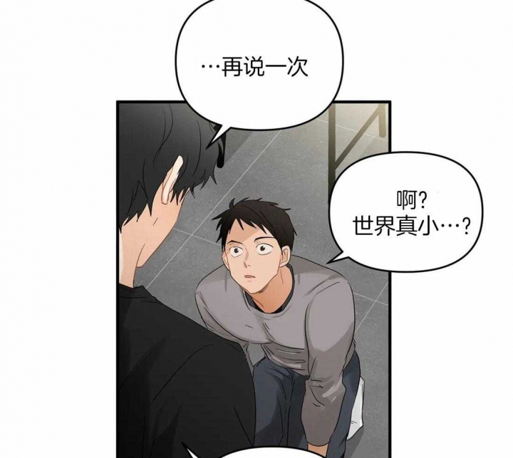 恋物症男生漫画,第87话1图
