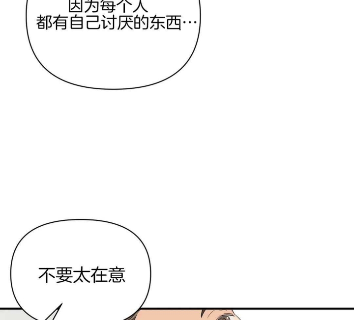 恋物癖是病么漫画,第80话2图