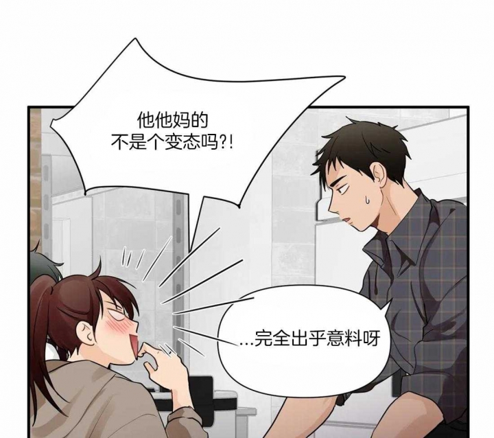 恋物癖是怎么形成的漫画,第6话1图