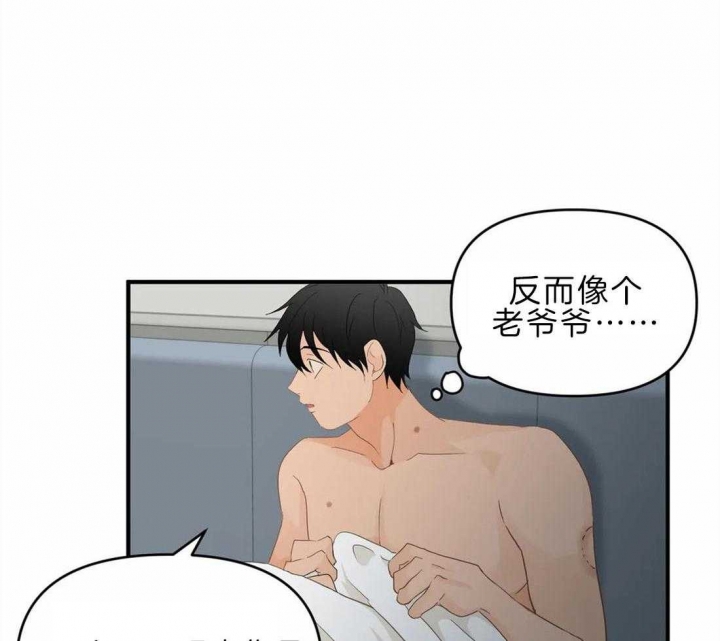 恋物症广播剧漫画,第46话2图