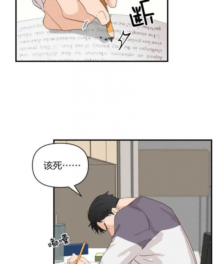 恋物癖是抑郁症吗漫画,第74话1图