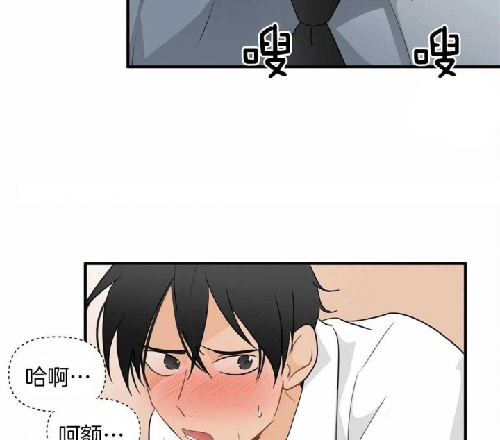 恋物症怎么改掉漫画,第19话2图