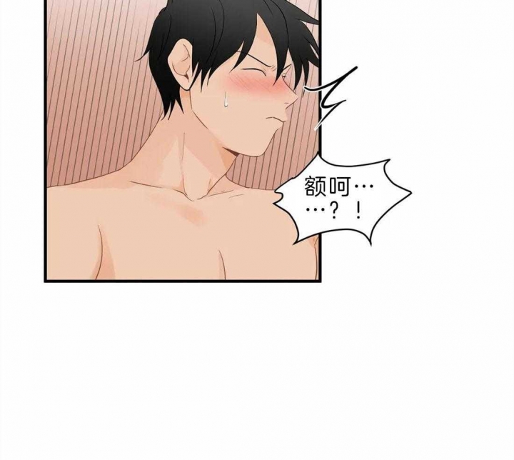 恋物症怎么改掉漫画,第43话1图