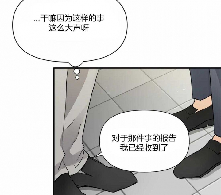 恋物癖漫画,第15话1图