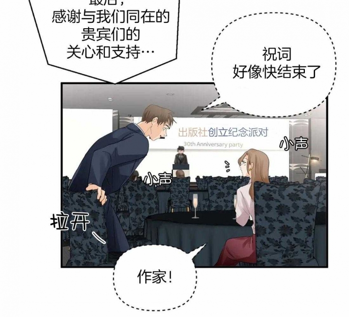 恋物癖患者从根源上讲是跟什么有关漫画,第88话1图