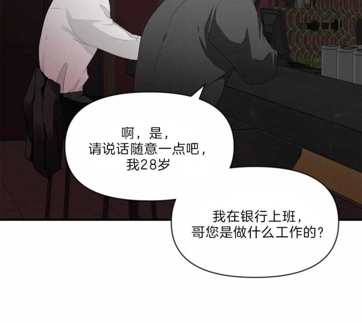 恋物癖需要看心理医生吗?漫画,第29话1图