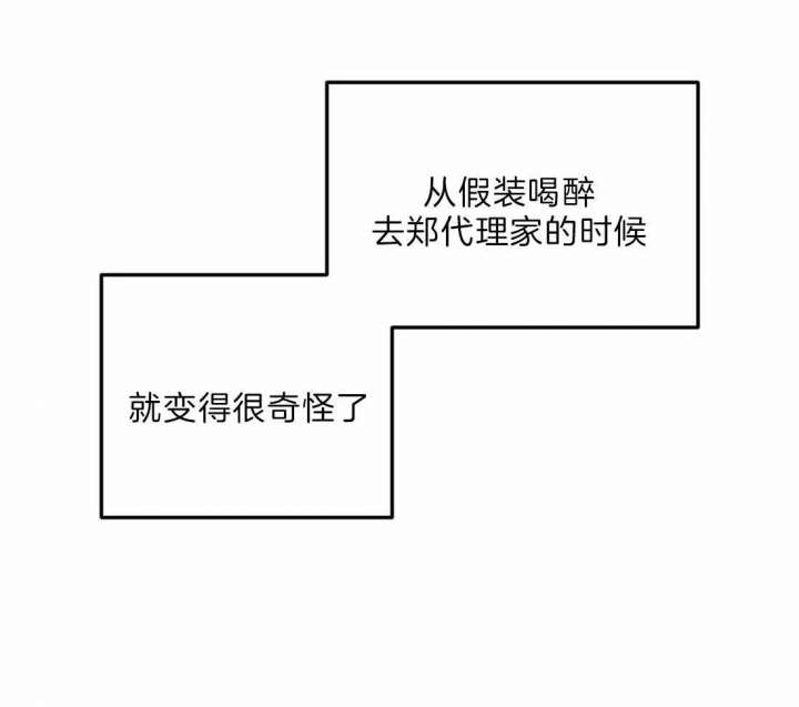 恋物症男生漫画,第31话1图