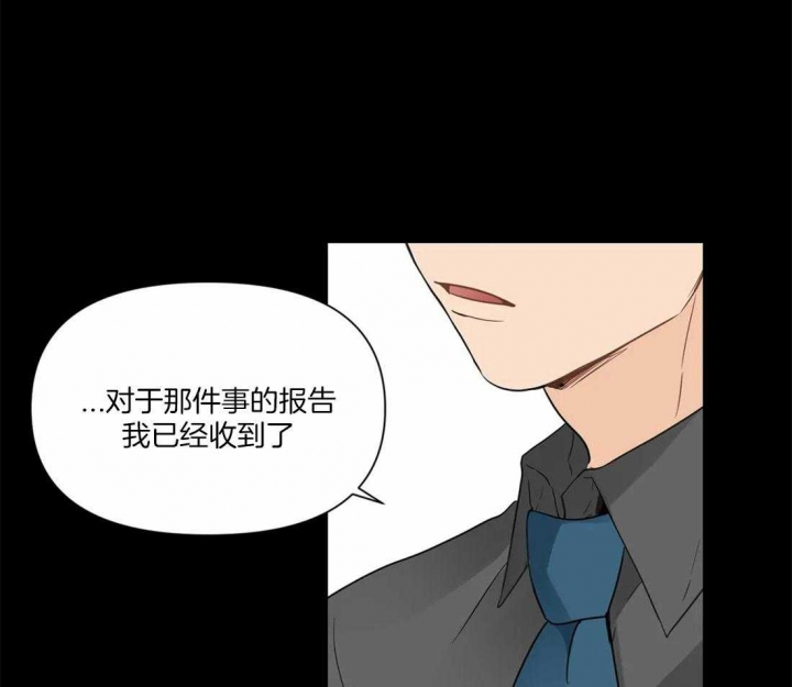 恋物癖是抑郁症吗漫画,第9话2图