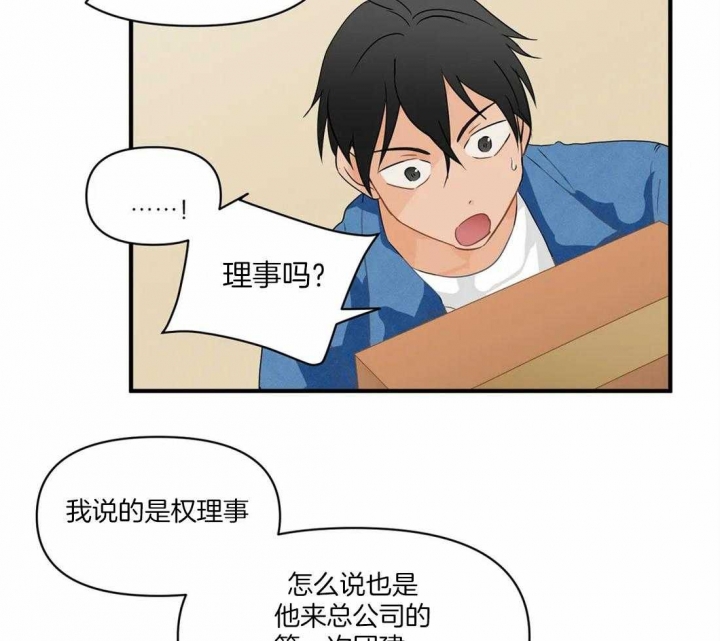 恋物癖会怎样影响生活漫画,第21话1图