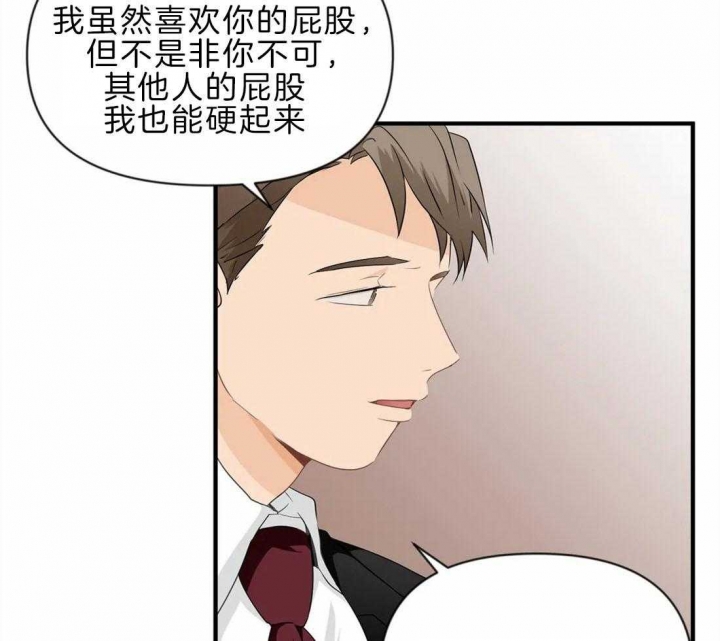 恋物癖需要看心理医生吗?漫画,第41话1图