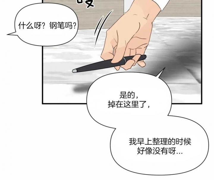 恋物癖是抑郁症吗漫画,第14话2图