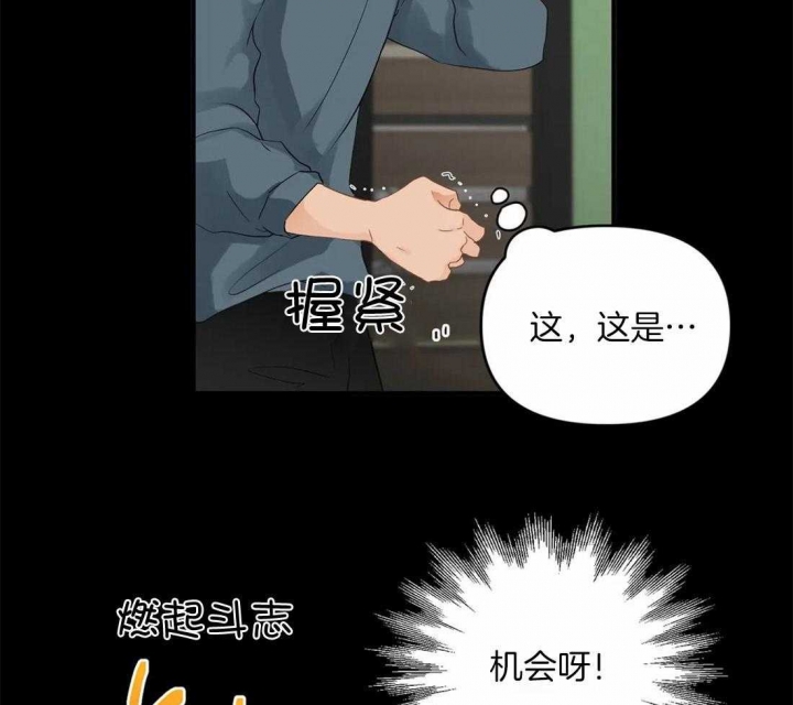 恋物癖是怎么形成的漫画,第86话2图