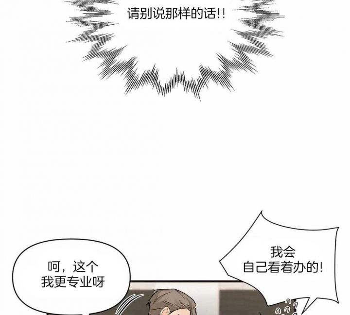 恋物癖的治疗方法漫画,第16话2图