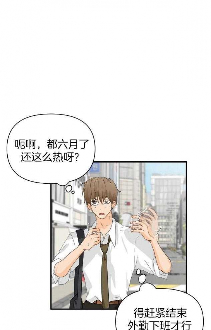 恋物癖漫画,第67话1图