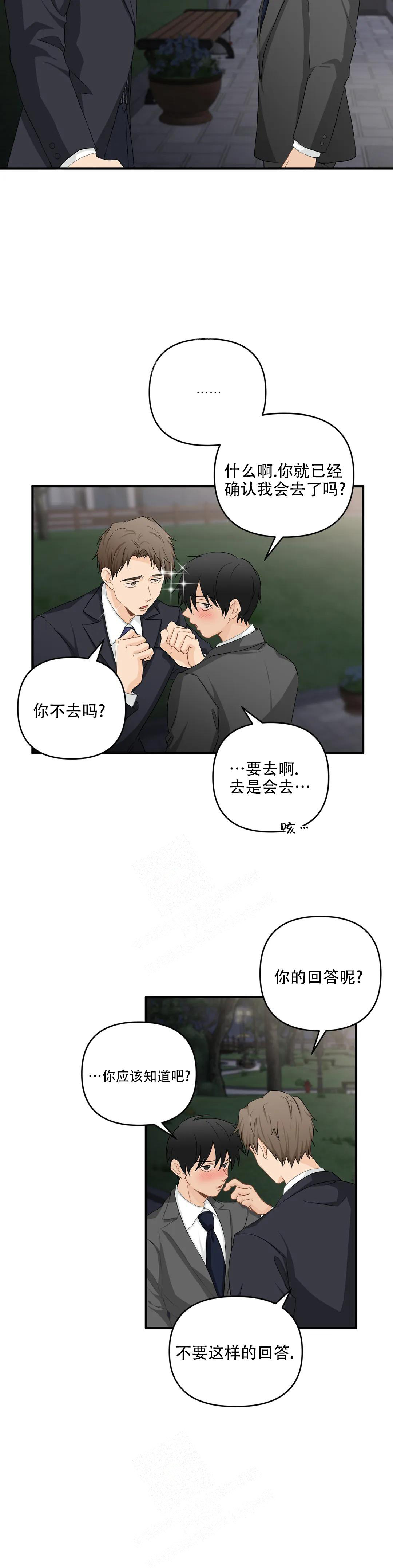 恋物癖需要看心理医生吗?漫画,第112话1图