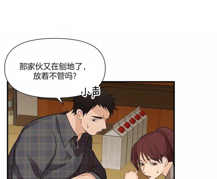 恋物癖的最佳治疗方法漫画,第10话2图