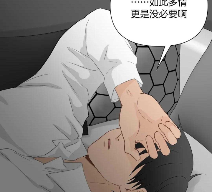 恋物症怎么改掉漫画,第76话1图