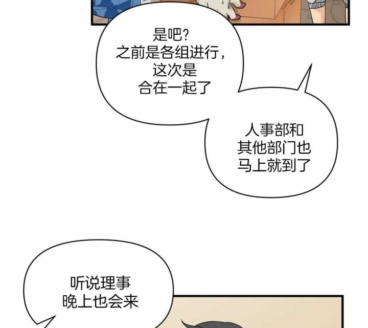 恋物症男生漫画,第21话2图