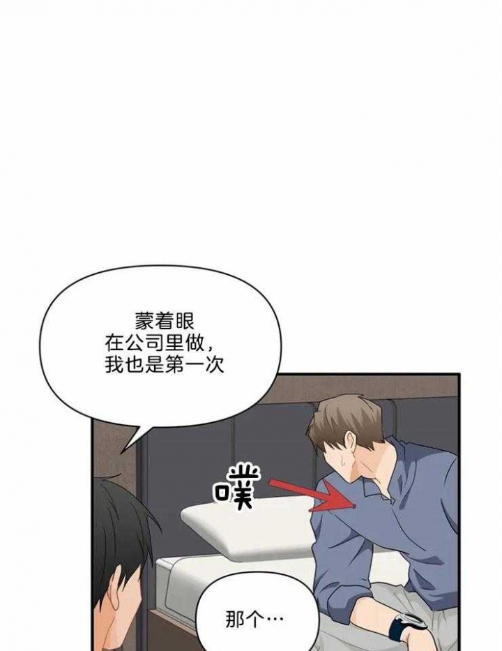 恋物癖应该看什么科漫画,第56话2图