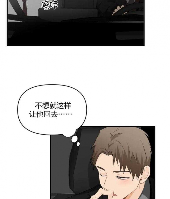 恋物癖英文漫画,第69话1图